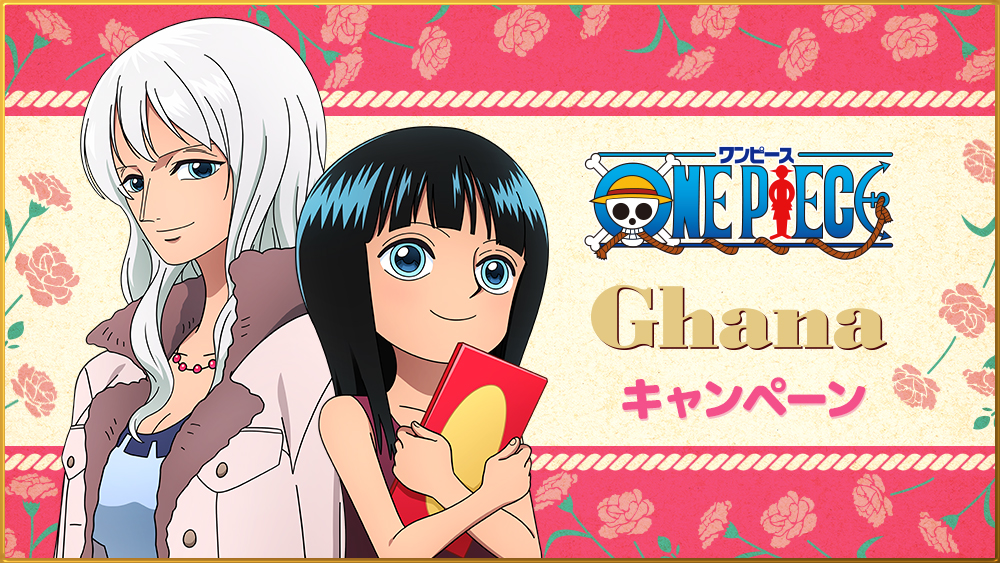 『ONE PIECE』×ガーナ タイアップキャンペーンがローソンで開催！4月28日より対象のお菓子2点購入でクリアファイル全6種がもらえる