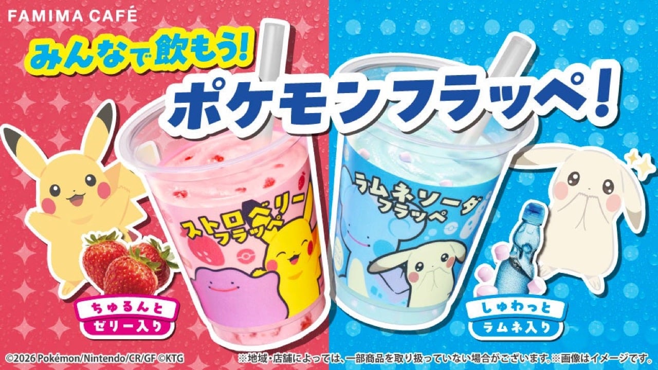 「ぽこ あ ポケモン×ファミリーマート」コラボが4月28日スタート！メタモン＆ピカチュウのフラッペ販売、ノベルティグッズを配布