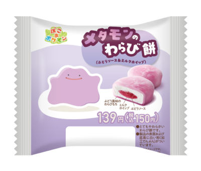 『ぽこ あ ポケモン』×ファミリーマート　メタモンのわらび餅