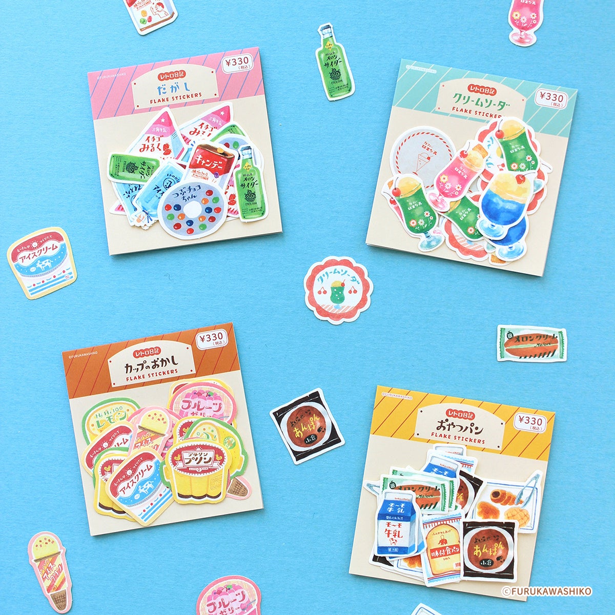 レトロ日記 和紙フレークシール 全4柄