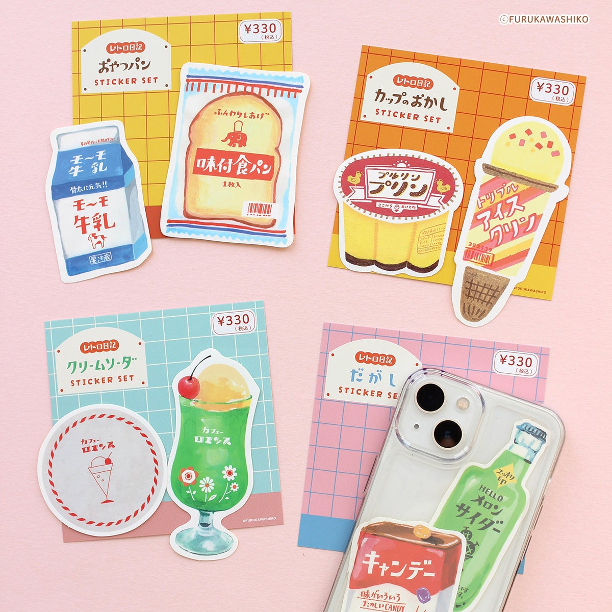 レトロ日記 ステッカー2柄セット 全4柄