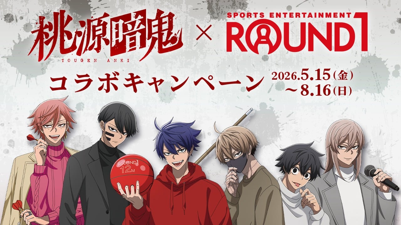 「桃源暗鬼×ラウンドワン」コラボキャンペーン5月15日から開催決定！私服姿の四季や無陀野たちが集合