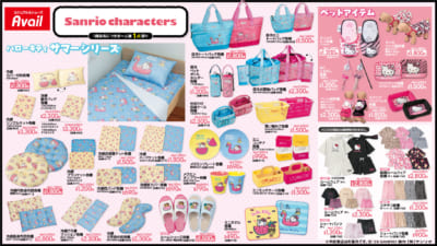 サンリオキャラクターズ×アベイル ハローキティサマーシリーズとペットアイテムの商品ラインナップ一覧