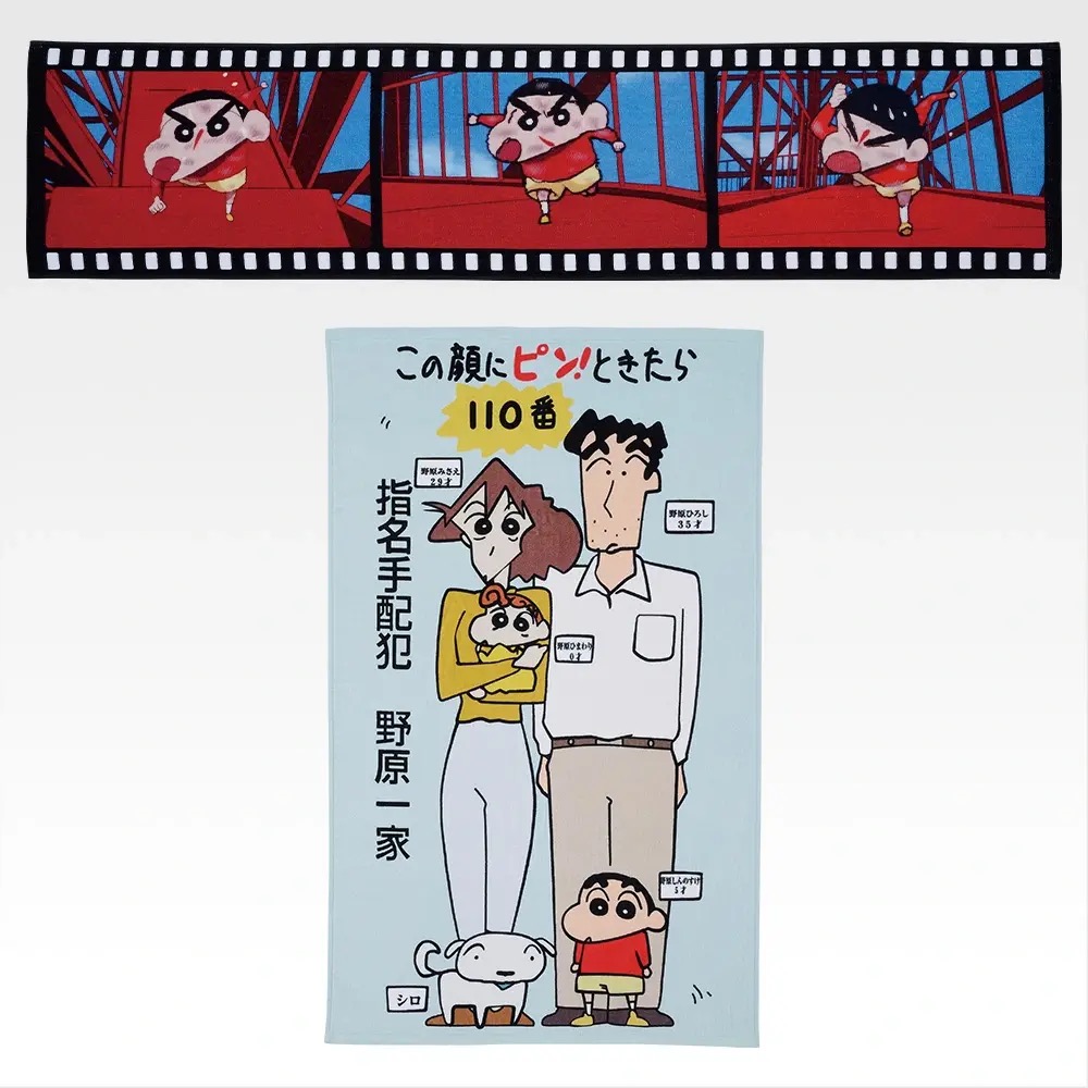 C賞 ビッグタオル 全2種