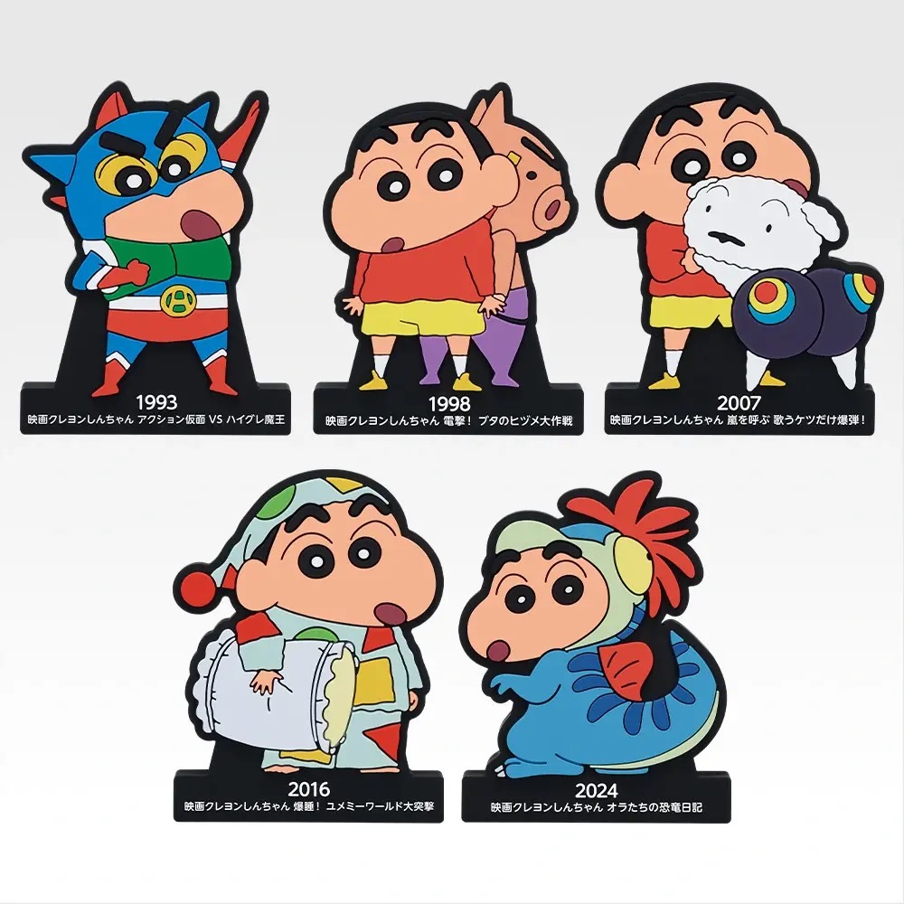 F賞 しんちゃんラバースタンド 全5種