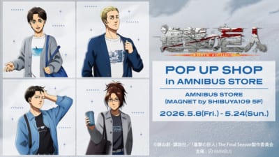 「TVアニメ『進撃の巨人』POP UP SHOP in AMNIBUS STORE」メインビジュアル