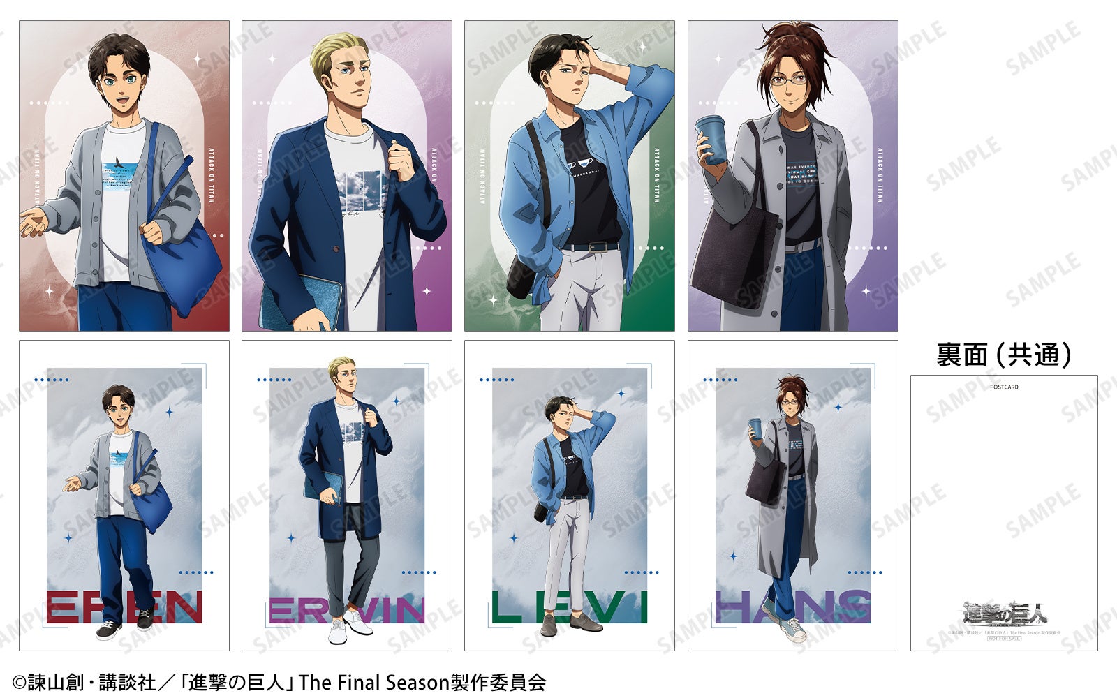 イベント購入特典 ポストカード 全8種