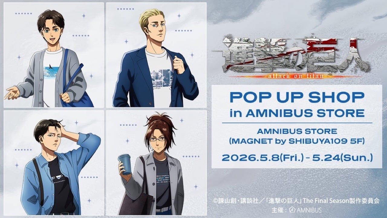 「進撃の巨人 POP UP SHOP in AMNIBUS STORE」5月8日より開催！エレン・エルヴィン・リヴァイ・ハンジの私服描き下ろしグッズが登場