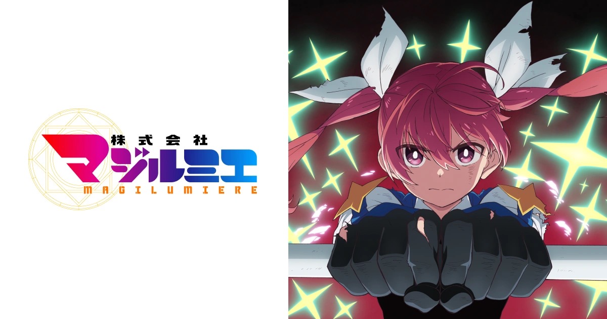 TVアニメ「株式会社マジルミエ（再放送）」キービジュアル