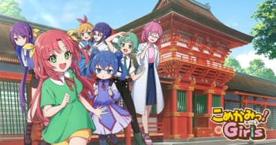 TVアニメ「こめかみっ！ガールズ」キービジュアル