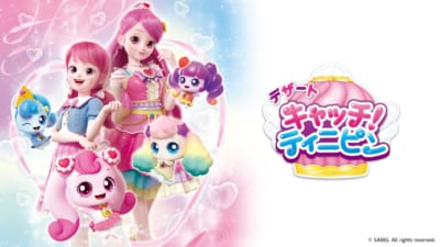 TVアニメ「デザート キャッチ！ティニピン」キービジュアル