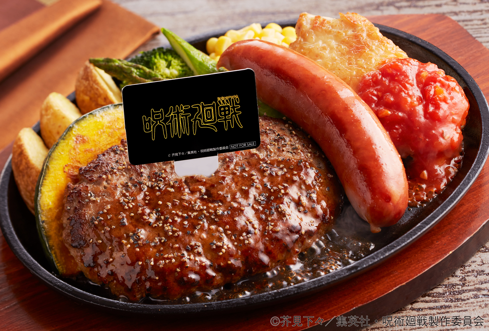 「呪術廻戦 × ジョイフル」虎杖悠仁の「黒閃」3連撃コンボ