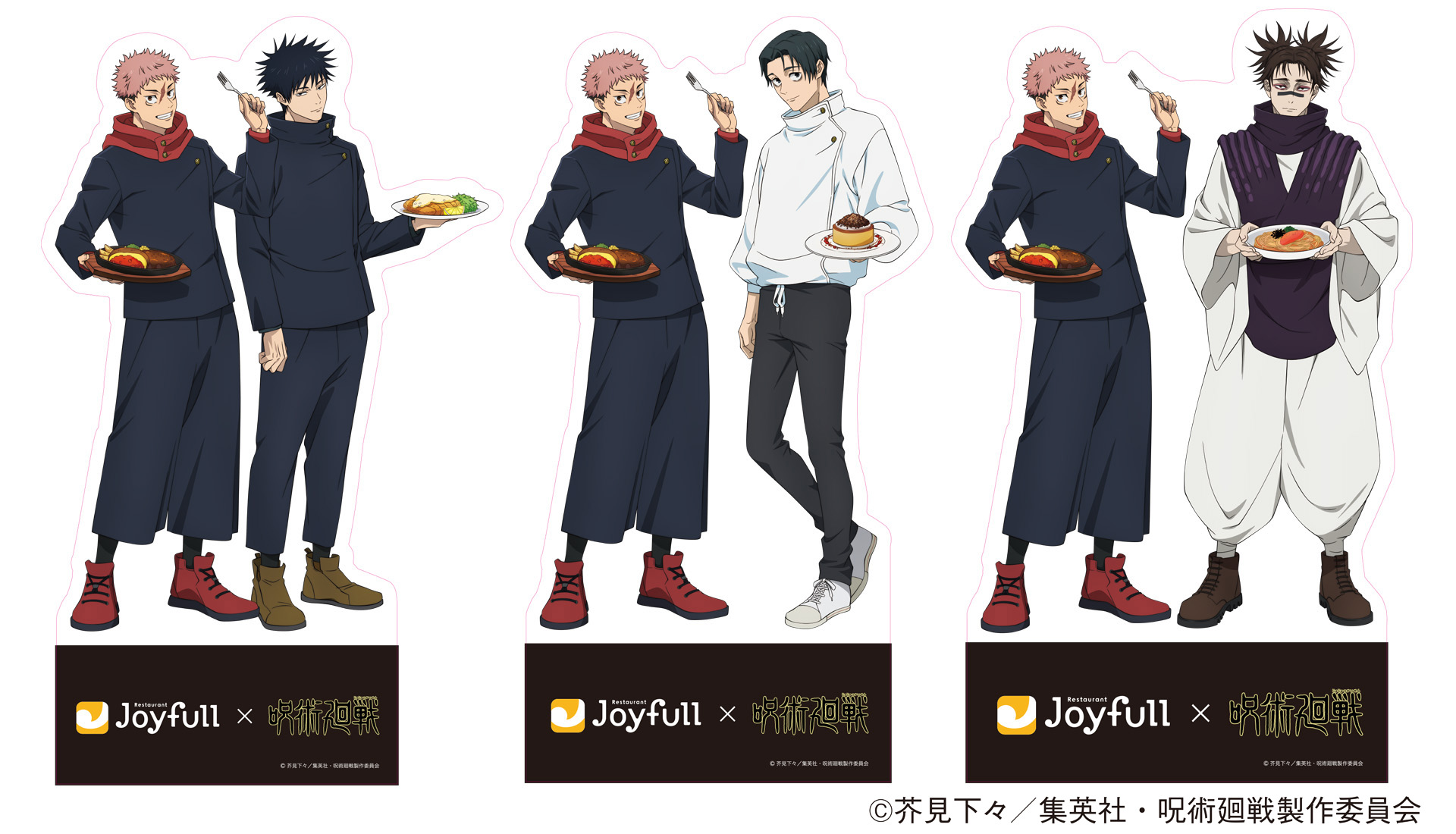 「呪術廻戦 × ジョイフル」コラボ記念パネル