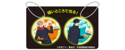 「呪術廻戦 × ジョイフル」オリジナル蓄光アクリルキーホルダー