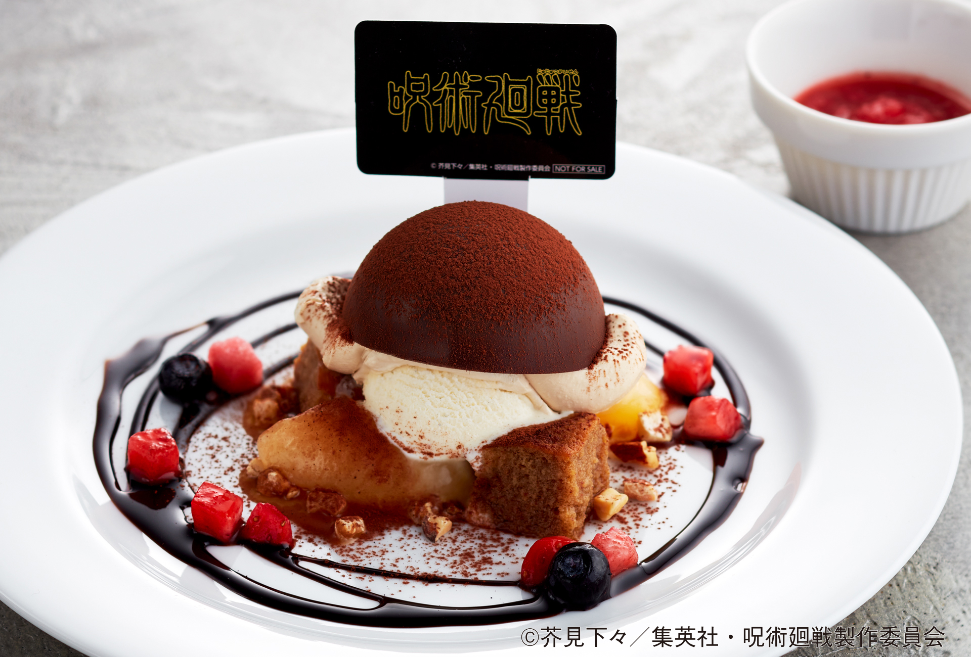 「呪術廻戦 × ジョイフル」羂索の「呪霊玉」のストロベリーアフォガード