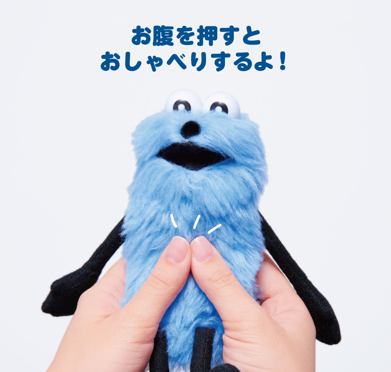 B賞 パペットスンスン あいづちぬいぐるみ（お腹を押すと音が鳴る仕様）