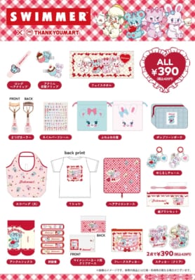 SWIMMER×サンキューマート 全20アイテムラインナップ
