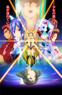 戦姫絶唱シンフォギア キービジュアル