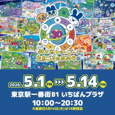 たまごっちPOP UPストア メインビジュアル