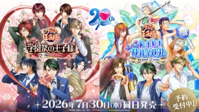 テニスの王子様 学プリ・ドキサバ 2026年7月30日同日発売メインビジュアル