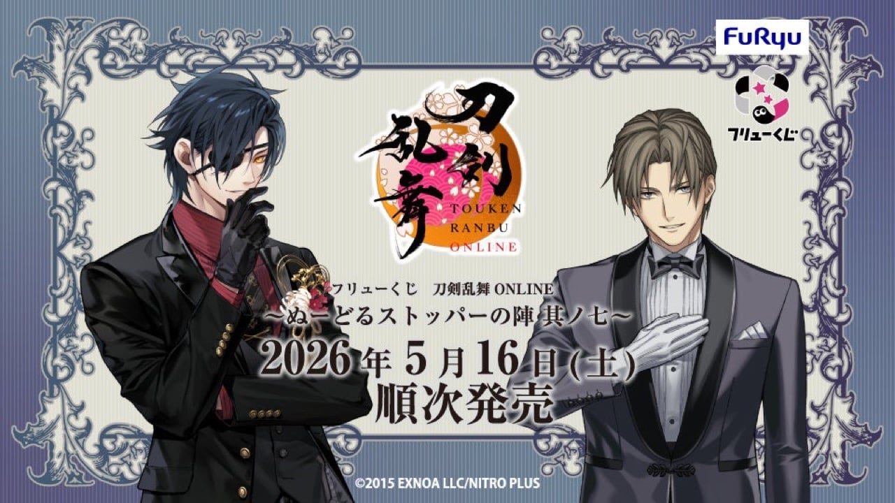 『刀剣乱舞』フリューくじ「ぬーどるストッパーの陣 其ノ七」が5月16日発売！へし切長谷部＆燭台切光忠の祝装ver.が初立体化