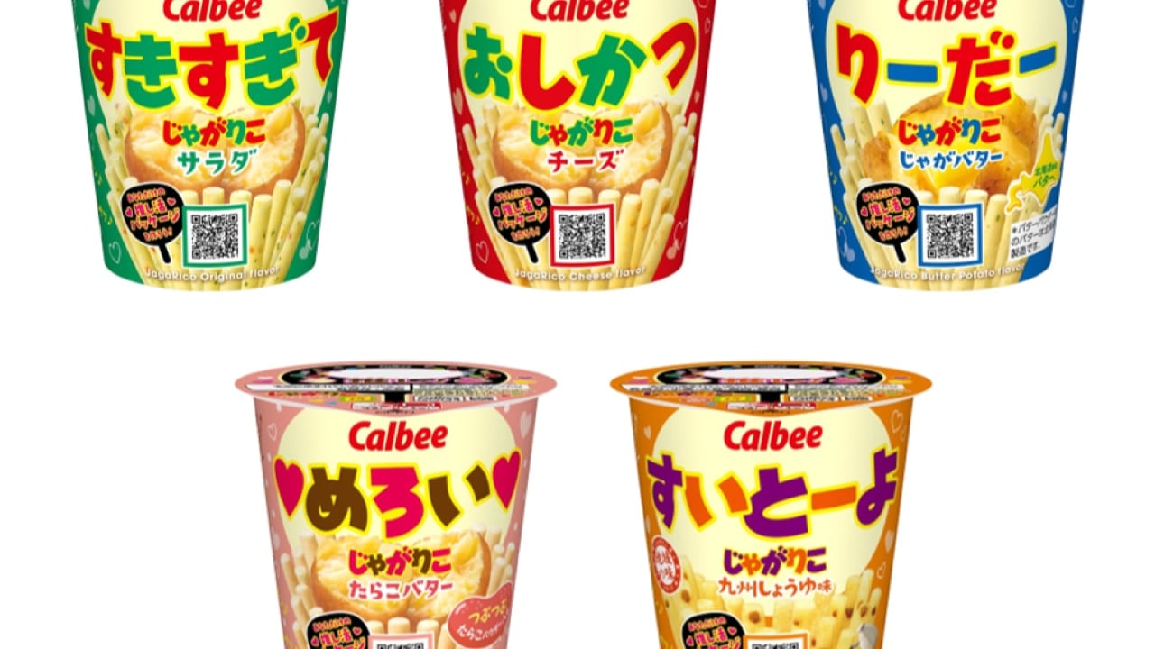 「じゃがりこ」推し活パッケージ第3弾が2026年5月上旬から発売！「おしかつ」「すきすぎて」など味別8ワード＆フタ6種