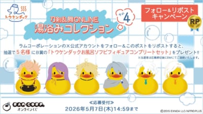 RP賞 フォロー＆リポストキャンペーン