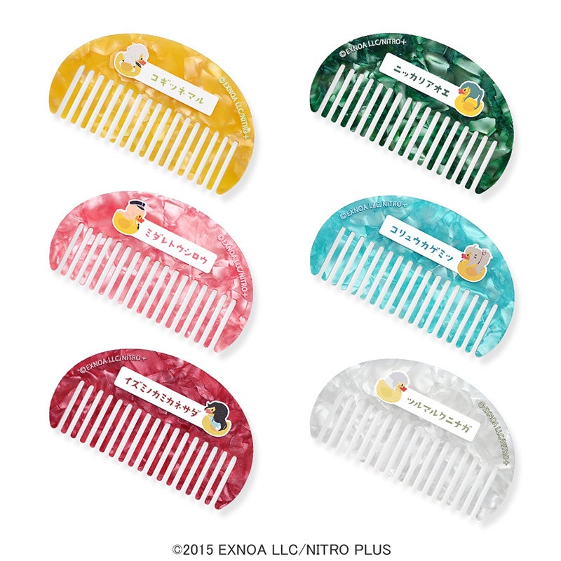 D賞 トウケンダックコーム 全6種