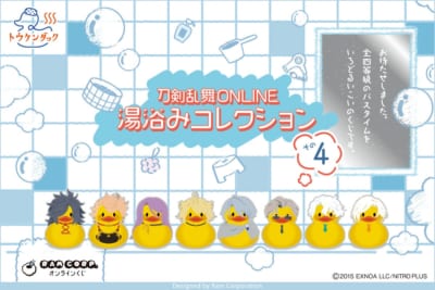 刀剣乱舞ONLINE 湯浴みコレクション その4 メインビジュアル