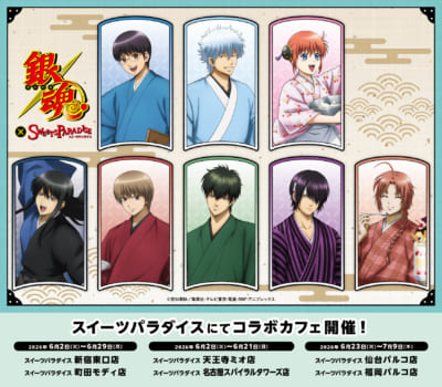 アニメ『銀魂』×SWEETS PARADISE コラボカフェ メインビジュアル