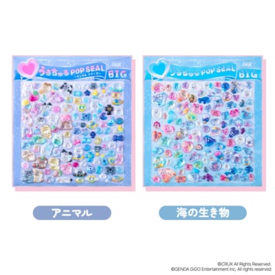 うるちゅるシールBIG いきものシリーズ 全2種