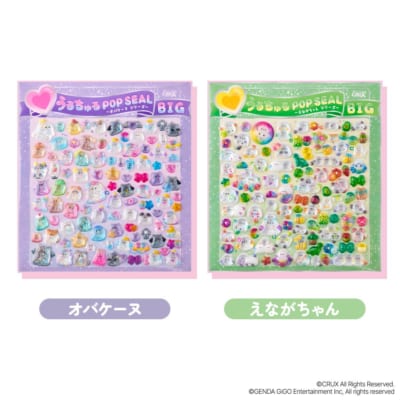 うるちゅるシールBIG オバケとエナガシリーズ 全2種