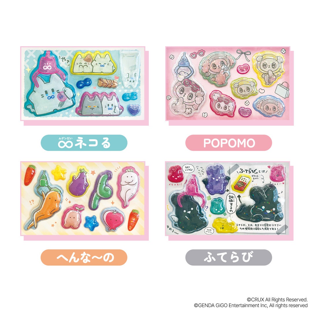 うるちゅるシールmini ポップキャラシリーズ 全4種