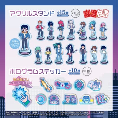 幽☆遊☆白書 シティポップデザイン アクリルスタンド ホログラムステッカー