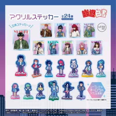 幽☆遊☆白書 シティポップデザイン アクリルステッカー 全24種