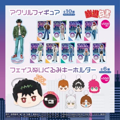 幽☆遊☆白書 シティポップデザイン アクリルフィギュア フェイスぬいぐるみキーホルダー