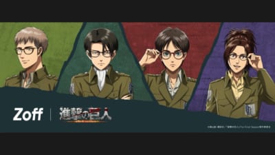 Zoff×進撃の巨人 アイウェアコレクション