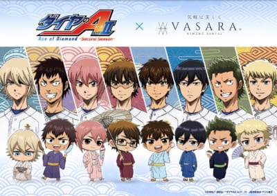 『ダイヤのA actⅡ』×着物レンタルVASARA コラボメインビジュアル
