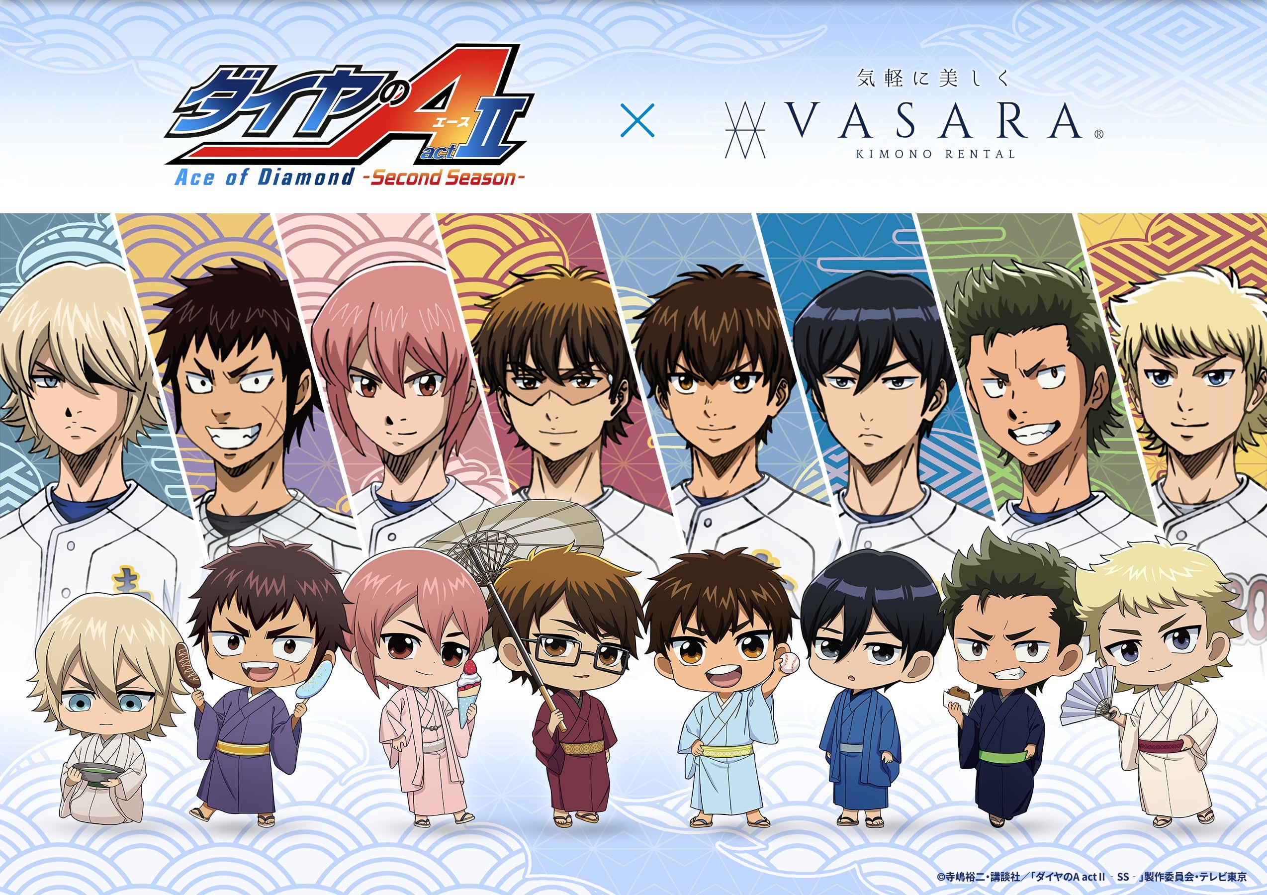 『ダイヤのA×着物レンタルVASARA」コラボが6月1日より開催！着物姿の青道高校メンバーたちが登場