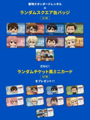 『ダイヤのA actⅡ』×VASARA コラボ特典 ランダムスクエア缶バッジ&チケット風ミニカード 全9種
