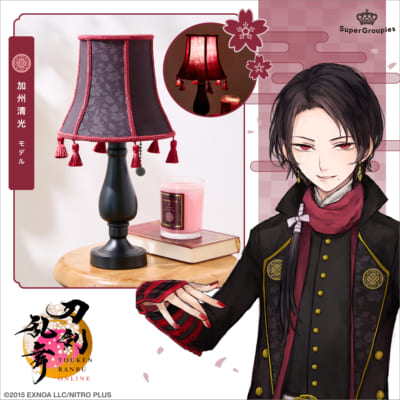 『刀剣乱舞ONLINE』×SuperGroupies 加州清光 モデル テーブルランプ