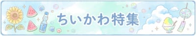 あんスタ』シャッフルユニット2周目情報！トップバッターは逆先夏目