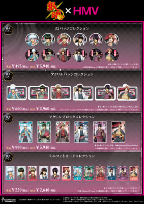 「TVアニメ『銀魂』×HMV POP UP SHOP」グッズ