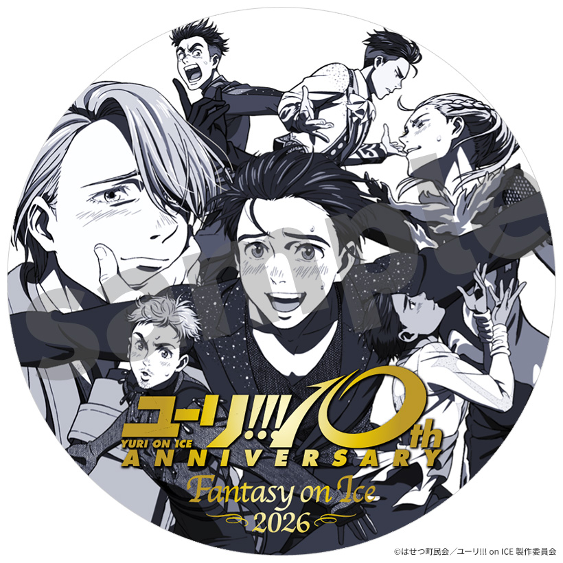 『ユーリ!!! on ICE』放送10周年記念ビジュアルステッカー
