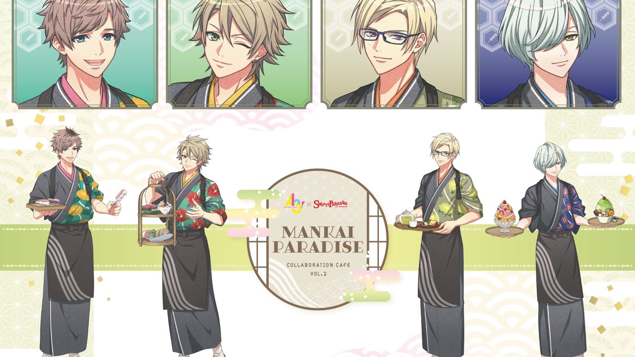「A3!×スイーツパラダイス」コラボカフェ第2弾が6月2日スタート！綴・一成・左京・密の和服描き下ろしが登場【メニュー・グッズ追記】