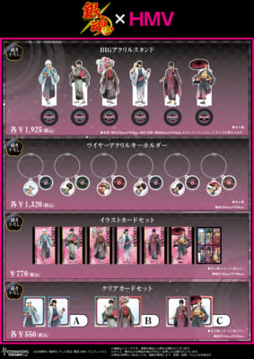 「TVアニメ『銀魂』×HMV POP UP SHOP」グッズ