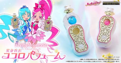 Pretty Memoriesハートキャッチプリキュア！ ココロパフューム メインビジュアル