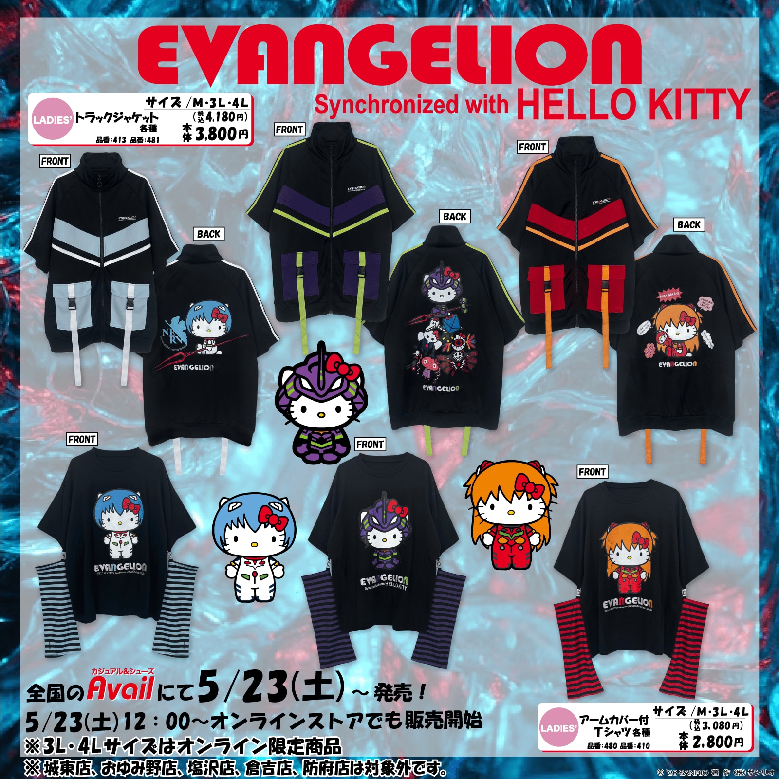 EVANGELION Synchronized with HELLO KITTY ラインナップ