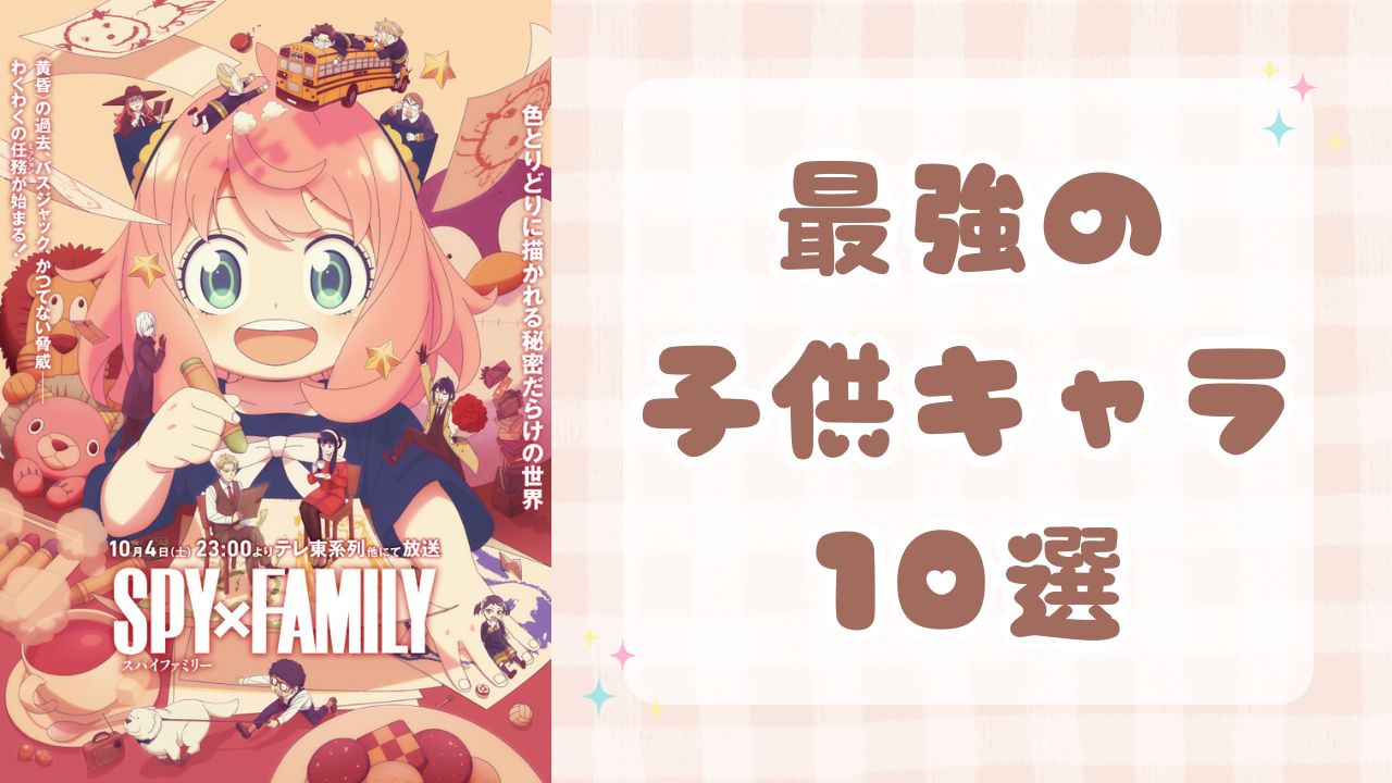 最強の子供キャラ10選！『名探偵コナン』江戸川コナン、『ドラえもん』のび太など読者が選んだ最強キッズ【アンケート結果】