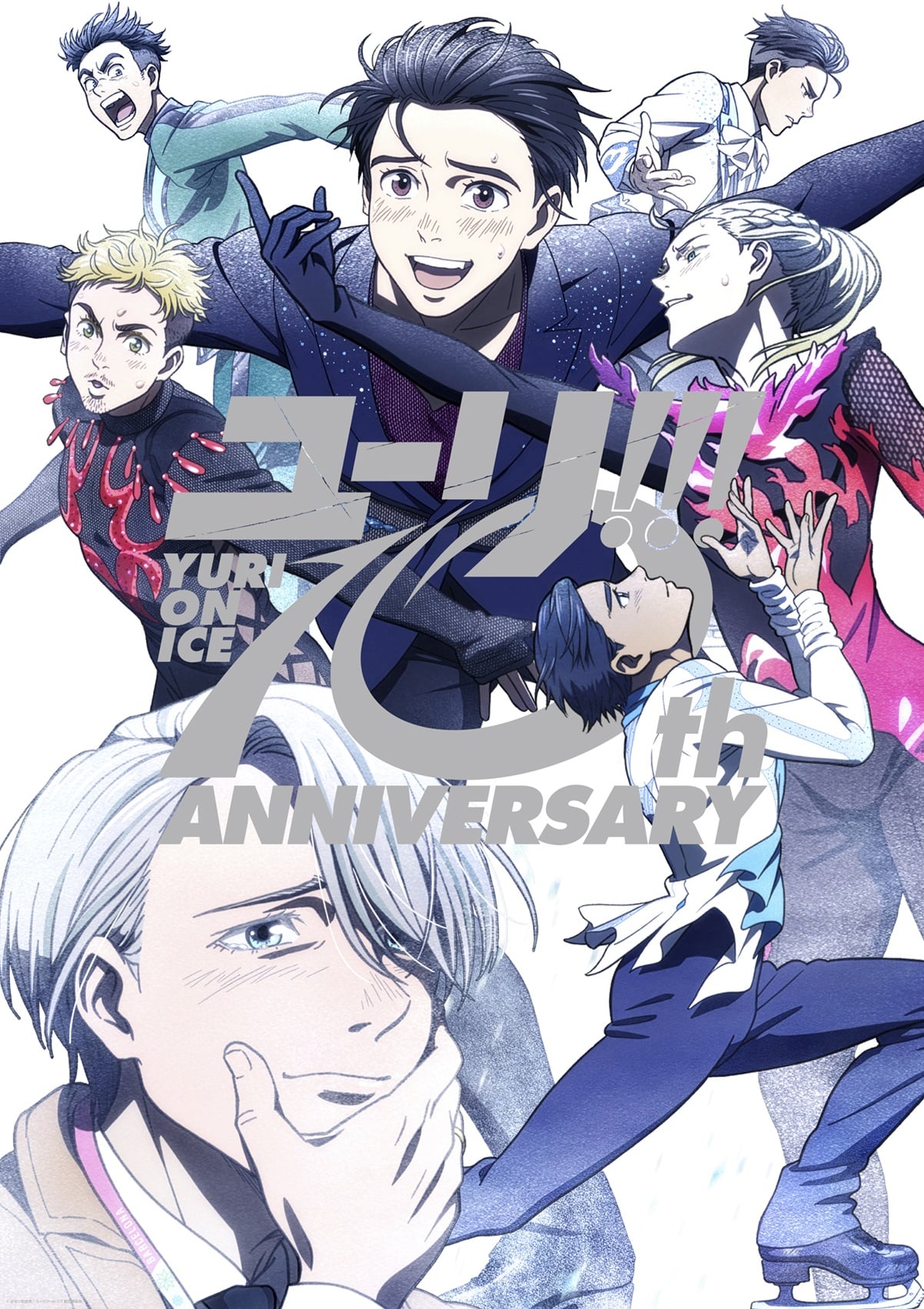 『ユーリ!!! on ICE』放送10周年記念ビジュアルで描き下ろしの勇利たち解禁！SPECIAL Blu-ray＆CD BOX発売、大型展覧会も決定